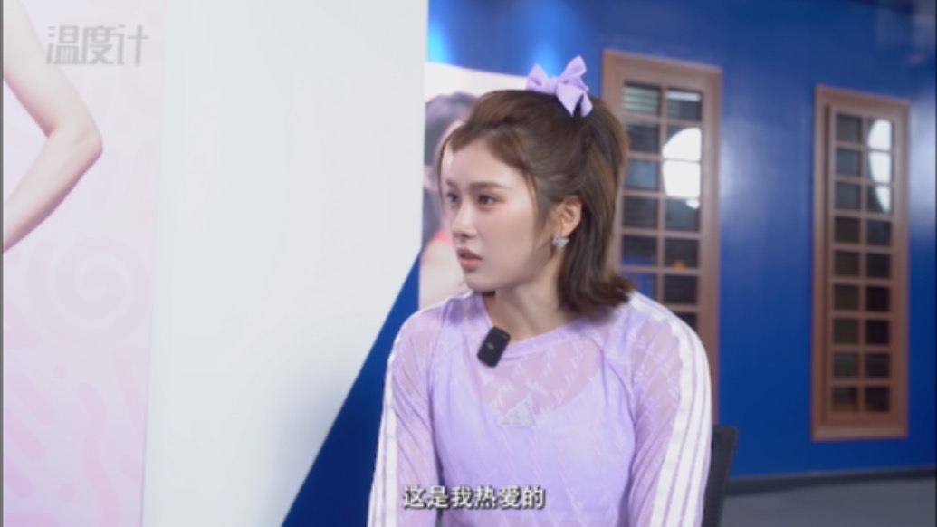 跨過(guò)遺憾丨“一場(chǎng)比賽的輸贏證明不了什么” ，吳艷妮稱(chēng)職業(yè)生涯不順，但不放棄熱愛(ài)