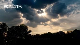 张学友发布单曲《阳光普照》：用音乐的力量，为大家带来能量