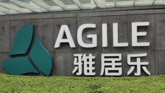 雅居乐集团遭债权人提清盘呈请，首次聆讯定于明年2月25日