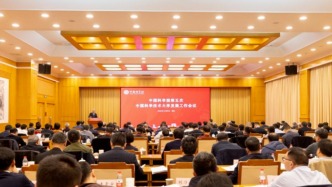 時隔21年，中科院再次召開中國科大發(fā)展工作會議