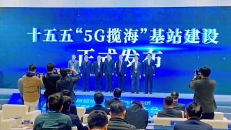 優(yōu)化海上網(wǎng)絡(luò)布局，上海已建設(shè)開(kāi)通涉海服務(wù)5G基站2300余個(gè)