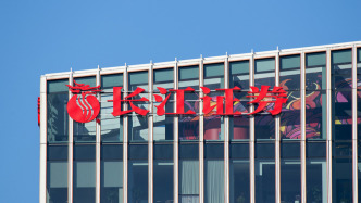 長江證券董事會及管理層完成換屆，新增三位湖北國資代表董事