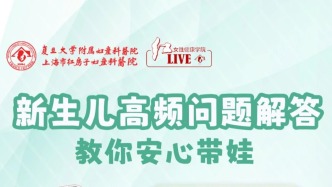 專家門(mén)診在線 | 新生兒高頻問(wèn)題解答，教你安心帶娃
