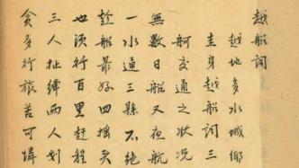 呈現(xiàn)大運河文化圖景，《浙江大運河文獻叢編·浙東卷》出版