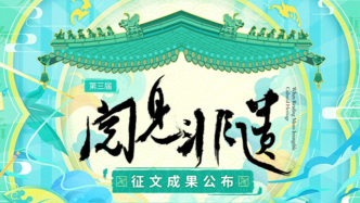 七萬部作品參賽，這一代網(wǎng)文作者以年輕化敘事挖掘非遺內(nèi)涵