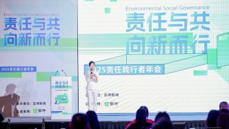 “责任与共 向新而行” 2025澎湃新闻责任践行者年会圆满举办