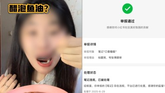 扫描“主播”｜醋泡口香糖、鱼油、健胃消食片……“畸形吃播” 成流量密码