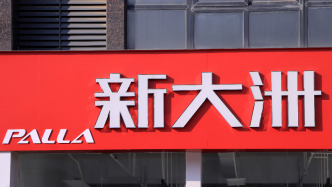 新大洲A：子公司因税务问题被责令改正，对改正通知有异议将申请复议或起诉