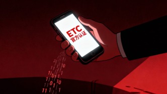 “ETC官方”來電誘導充值？用戶稱被騙數(shù)千元報警獲立案
