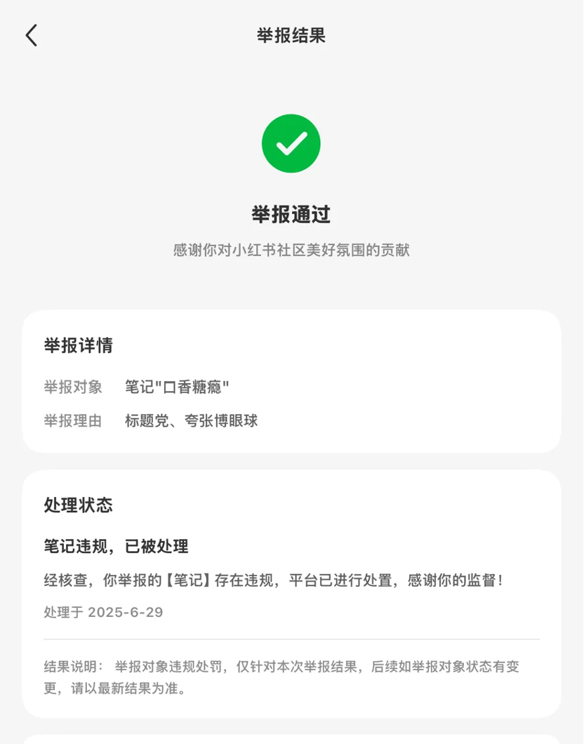 扫描“主播”|女生自称大学生,用醋泡口香糖、鱼油等“畸形吃播”获流量 12 resize,w 1024