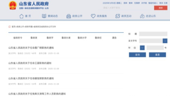 7所大學(xué)，領(lǐng)導(dǎo)班子調(diào)整