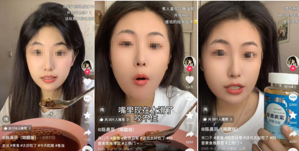 扫描“主播”|女生自称大学生,用醋泡口香糖、鱼油等“畸形吃播”获流量 10 resize,w 1024