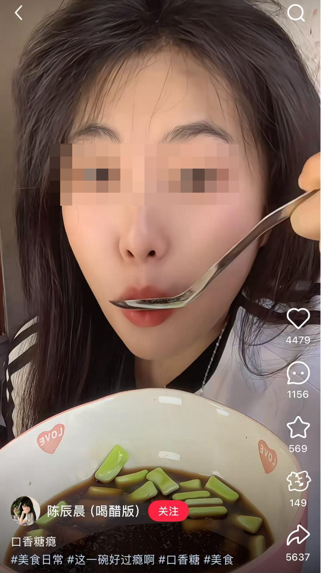 扫描“主播”|女生自称大学生,用醋泡口香糖、鱼油等“畸形吃播”获流量 9 resize,w 1024