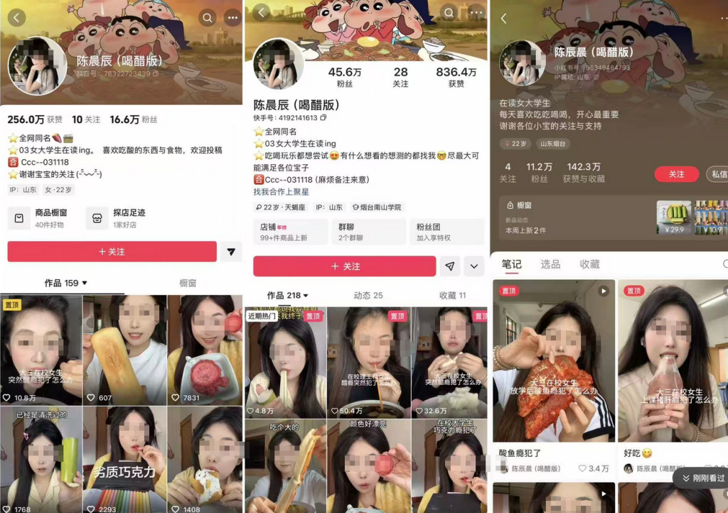 扫描“主播”|女生自称大学生,用醋泡口香糖、鱼油等“畸形吃播”获流量 8 resize,w 1024