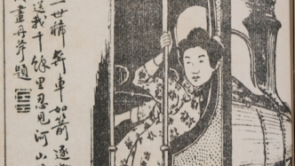 從透光物到越界者：近代中國(guó)視覺文化中的身體與凝視