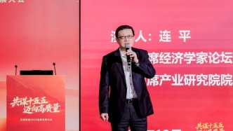 连平：“十五五”期间，货币政策或将更好覆盖和支持资本市场