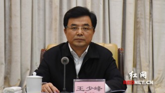 人社部原副部長(zhǎng)王少峰當(dāng)選中國(guó)國(guó)際人才交流與開發(fā)研究會(huì)會(huì)長(zhǎng)