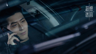 竇驍領(lǐng)銜主演《超感迷宮》開播 高智瘋批角色正邪莫辨
