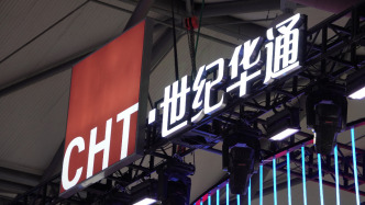 世紀(jì)華通參投摩爾線程浮盈超6億元