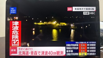 外交部再提醒：日本海域连续发生多起地震，中国公民避免前往