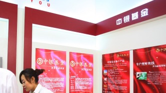 中银基金官宣新“掌舵人”，股东方老将刘信群履新董事长