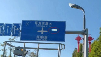 昆明一路口交通标牌现餐厅广告，警方：老板趁夜搭梯子贴的