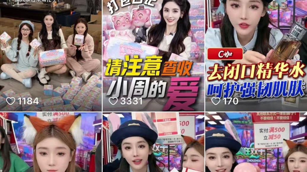 扫描“主播”｜网红“周周珍可爱625”控股公司涉嫌逃税超1600万元，今日直播已取消