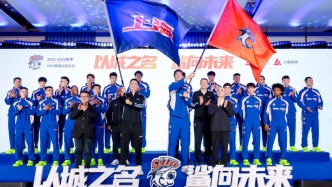 以城之名，鯊向未來，上海久事男籃出征新賽季CBA聯(lián)賽