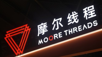 摩爾線程股價突破930元，市值接近4400億元