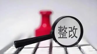 聚焦掛證、出借資質等，專利和商標代理機構全面自查整改