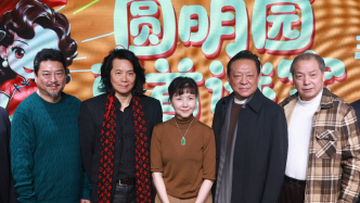 毛猛達茅善玉李傳纓主演，懸疑喜劇《圓明園馬首謎案》即將上演