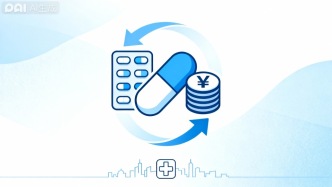 中央經(jīng)濟(jì)工作會(huì)議：優(yōu)化藥品集中采購(gòu)，深化醫(yī)保支付方式改革