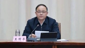 王國平履新江蘇南京市溧水區(qū)委書記