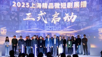 上海扶持短劇累投4千萬，澎湃新聞等11家機(jī)構(gòu)啟動精品展播