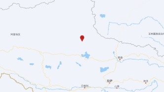 西藏那曲市双湖县发生5.0级地震，震源深度10千米