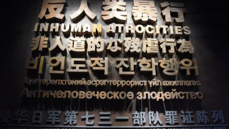 38分鐘視頻證言！731部隊(duì)原隊(duì)員揭露活體實(shí)驗(yàn)殘忍細(xì)節(jié)