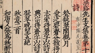 播客 |“吳門冠族”潘祖蔭的收藏往事