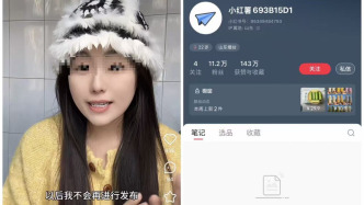 掃描“主播”｜涉畸形吃播博主“陳晨辰”小紅書賬號被禁言，此前承認(rèn)內(nèi)容有問題