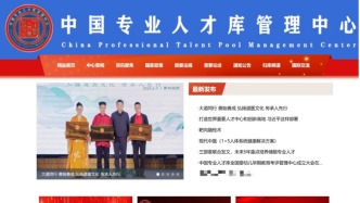 被依法取締4年后，這家非法社會(huì)組織網(wǎng)站仍在更新