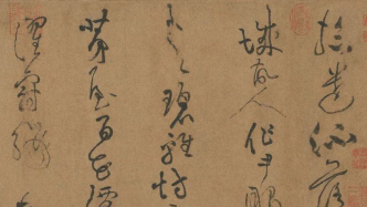 黃庭堅(jiān)誕辰980周年：古籍書(shū)法間的 “山谷雅集”