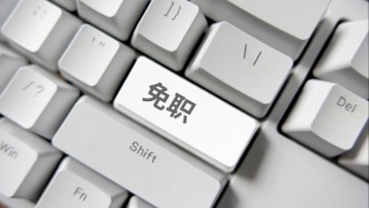 湖北十堰通報(bào)“最忙五人組”事件：竹溪縣住建局局長(zhǎng)等多人被處分并免職