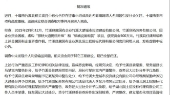 湖北十堰聯(lián)合調(diào)查組通報“全網(wǎng)最忙五人組”事件