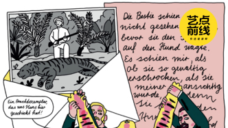 No·109 藝點前線｜格間奇遇：解鎖瑞士漫畫的藝術密碼