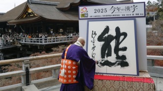 日本2025年度汉字为“熊”：熊害频发，与时俱进的熊“不再害怕人类”