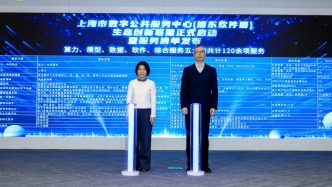 浦软数字公共服务中心发布百余项中小企业数字化转型服务清单