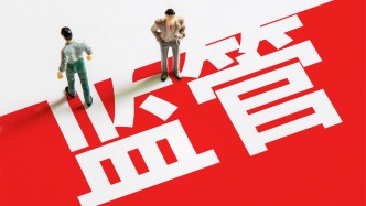 全國金融系統(tǒng)工作會議：進一步鞏固和強化金融監(jiān)管，嚴肅開展金融風險追責問責