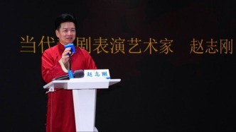 从艺50周年评论集出版，赵志刚：“走自己的路并不容易”