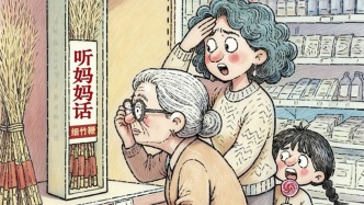 澎湃漫評｜你的“童年陰影”已上架