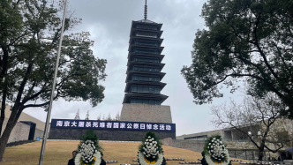 上海淞滬抗戰(zhàn)紀(jì)念館舉行國家公祭日悼念活動，南京大屠殺文獻(xiàn)展開展
