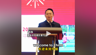 以足球为纽带，萍乡安源区委书记英语致辞欢迎中外青少年球员